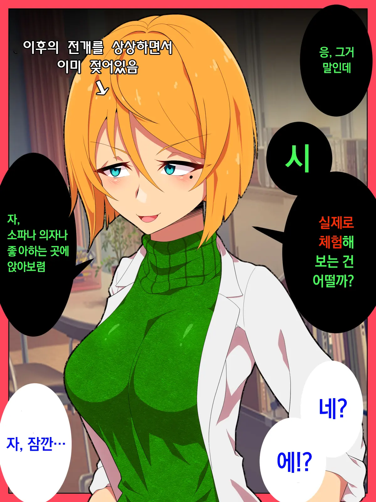 Jibun No Ito Ni Makitorareru Kumo | 자신의 실에 걸려 들어가는 거미
